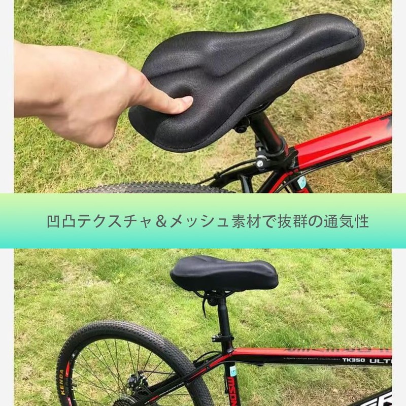自転車 サドルカバー 痛くない 2点セット 防水カバー付き クッション 雨よけ 衝撃吸収 シートカバー 交換用