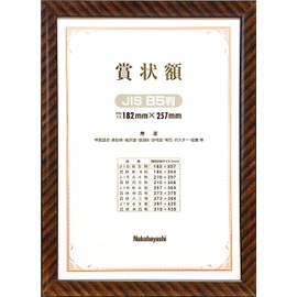 Nakabayashi Wooden Award Frame, Gold Rack, B5 (JIS Standard) F-KW-100J-H [Office Supplies]