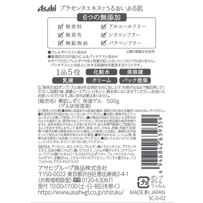 bare skin teardrop moisturizing gel 500g