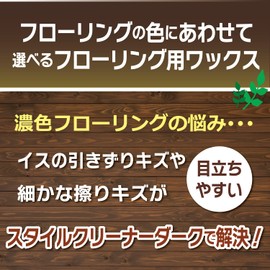 rinrei style cleaner dark 400ml