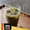 ogaland 糖質オフ ほうじ茶ラテ 150g 八女茶 八女ほうじ茶 粉末 パウダー 島砂糖 インスタントラテ