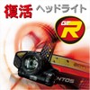 GENTOS (Jentosu) agent Sri gel head light [45 lumens /