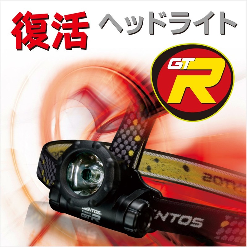 GENTOS (Jentosu) agent Sri gel head light [45 lumens /