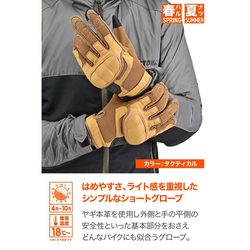 Daytona 45968 Motorcycle Gloves, Spring and Summer, Genuine Leather Palm
