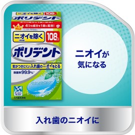 入れ歯洗浄剤 ニオイを除く ポリデント 108錠