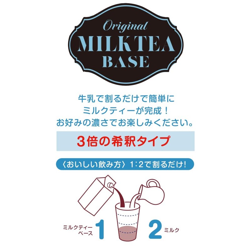 Mitsui Norin Nitto Tea Original Milk Tea Base, 16.9 fl