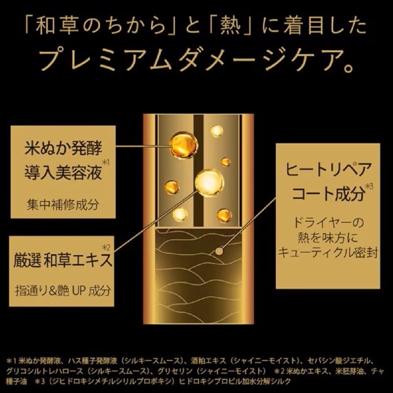 Kracie ICHIKAMI The Premium Trial Silky Smooth