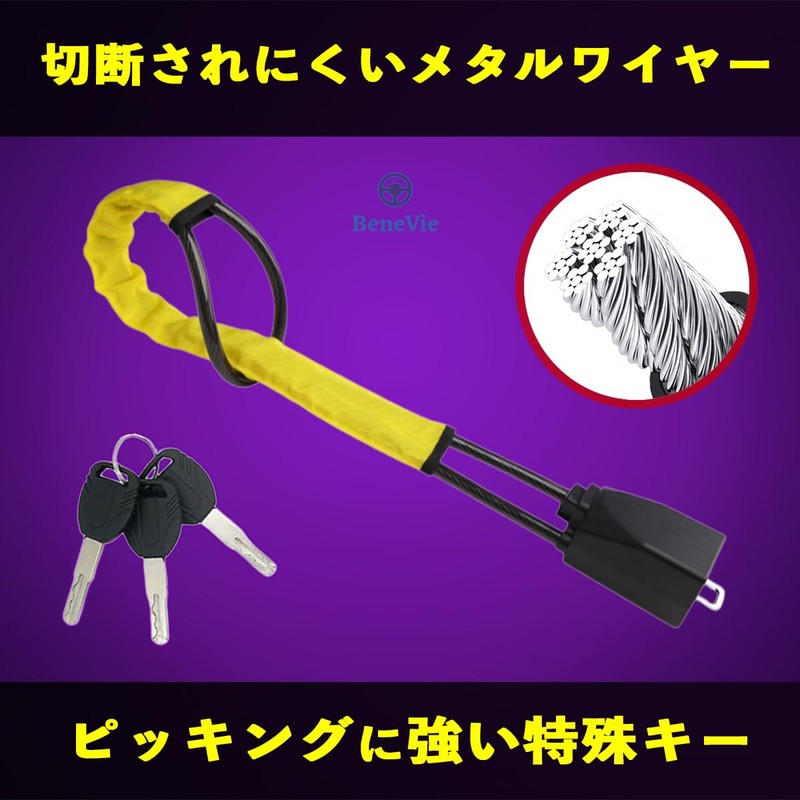 BeneVie Metal Wire Steering Wheel Lock Anti-Theft Wire Lock Relay