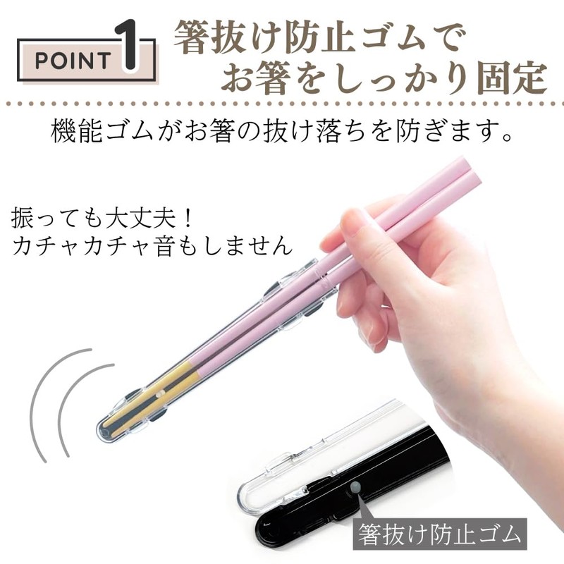 [Chopsticks] [Chopstick Factory] Dishwasher Safe Chopsticks & Half Case Set