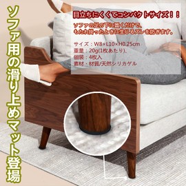 DearMin Furniture Slip-Resistant Sheet Fitted Stop, Freely Cut, Earthquake Prevention, 4.9 x 3.1 inches (10 x 8 cm), Pack of 4