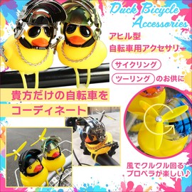 SALUDABLE Bicycle Bell Duck Light Bicycle Accessories Cute Propellers Set of 2 (Blue + Pink)