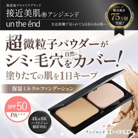 Angiend Stage Powder Foundation 0.4 oz (11 g) (Natural Ochre x 1)