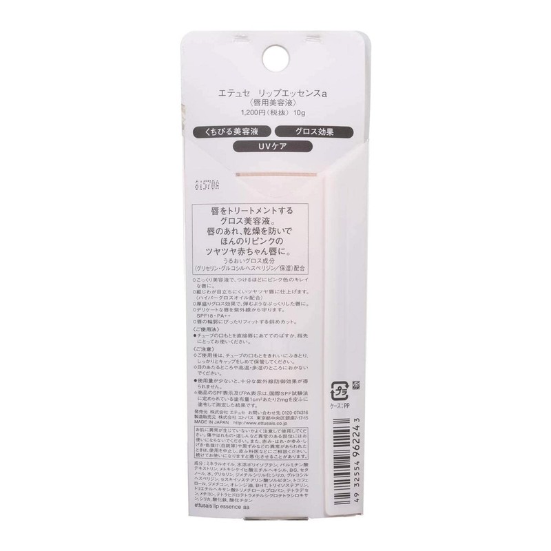 ettusais Lip Essence aa SPF 18, PA++ 0.4 oz (10