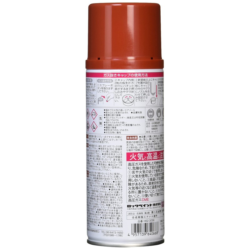 rokkupeinto Quick Drying Rust Mailing Female Play Grime Rust 300ml