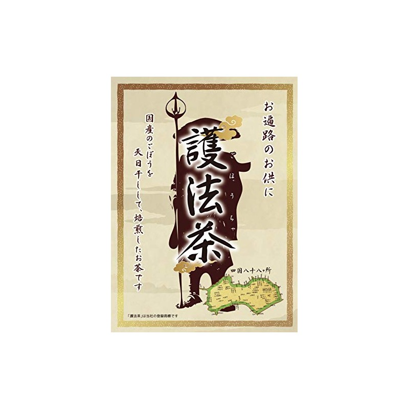 Shikoku Souvenir Goho Tea 1.1 oz (30 g) (Burdock Tea,