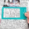 Magnifierfactory MAGDEPO Bookmark Magnifier, Measurement Sheet Lens, Bookmark Size, Reading