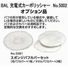 BAL BBTOOL #5081 Sponge Buff Cover Set