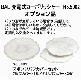 BAL BBTOOL #5081 Sponge Buff Cover Set