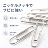 100枚セット ゼムクリップ ニッケルめっき防錆紙クリップ 28mm 強靭で耐久性 書類整理