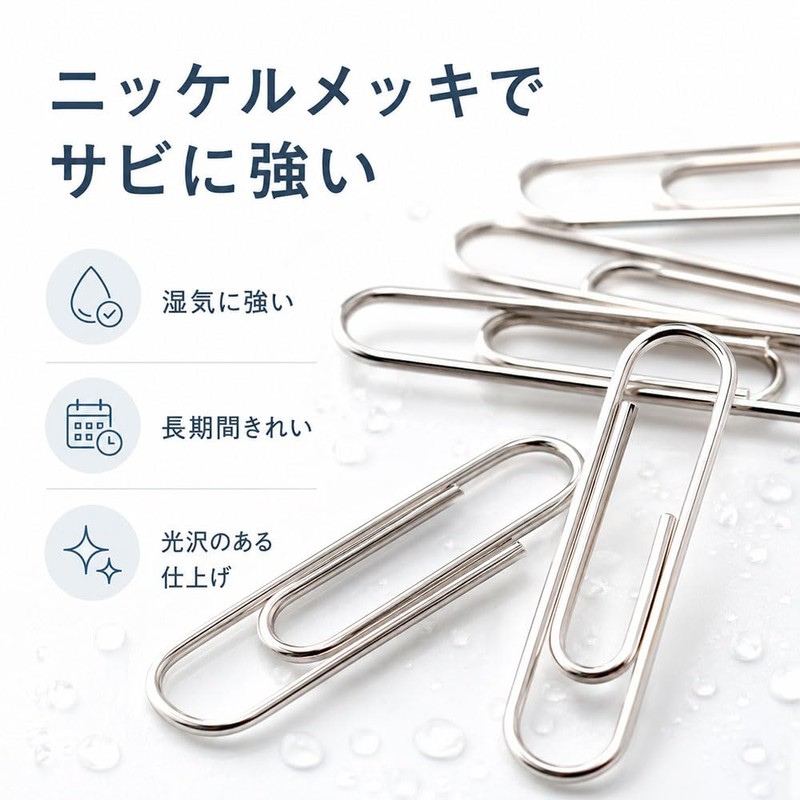 100枚セット ゼムクリップ ニッケルめっき防錆紙クリップ 28mm 強靭で耐久性 書類整理