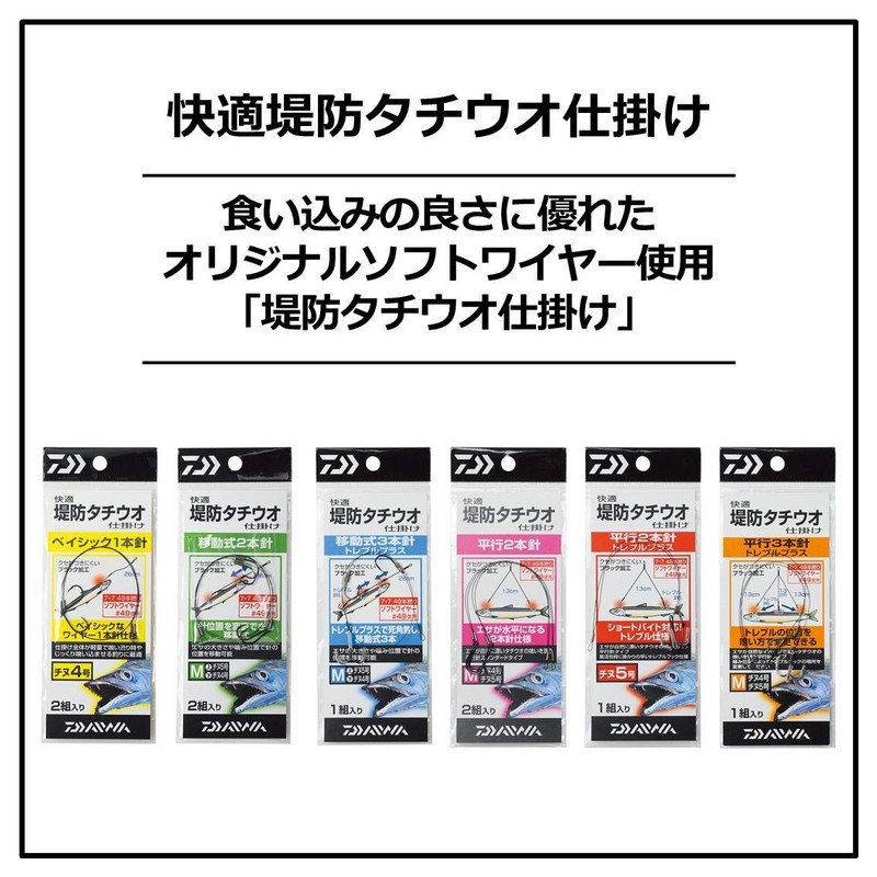 ダイワ(DAIWA) 快適堤防タチウオ仕掛ケ平行2本針M 685283