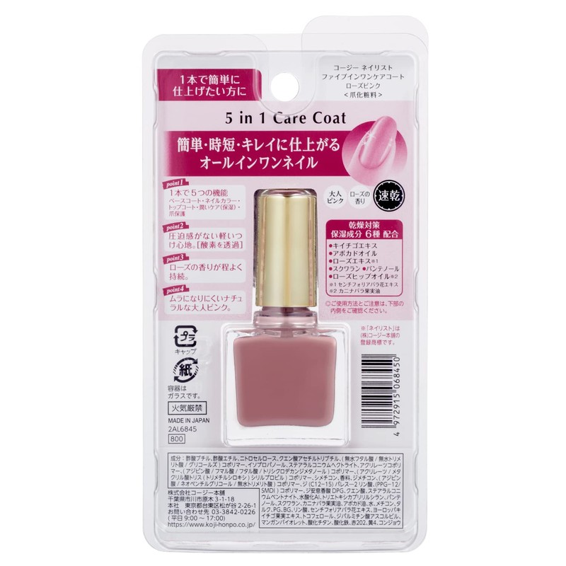 Manicurist Five in One Care Coat, Rose, Pink, 0.3 fl