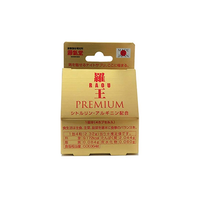 Genshido Rao Premium