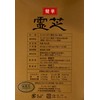 Kenreishi Kenga Reishi Grass 4 Tablets, 120 Bags