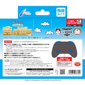 ドラえもん ワイヤレスコントローラー（ SWITCH ／ SWITCH 有機EL 用） ペア