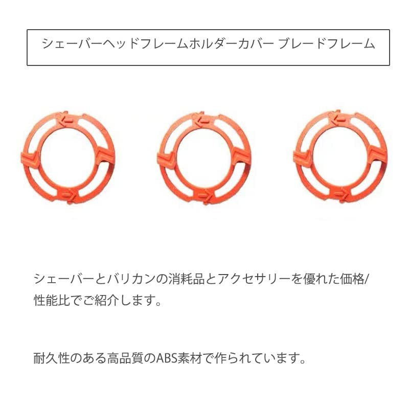 3pcs Shaver Headframe Holder Cover Blade Frame Blade Retaining Ring