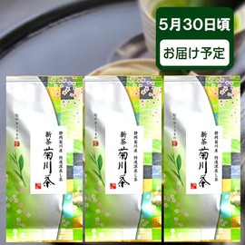 Shizuoka Tea No Daisan, 2023, Shizuoka Special Selection, Deep Steamed Tea, 3.5 oz (100 g), Pack of 3