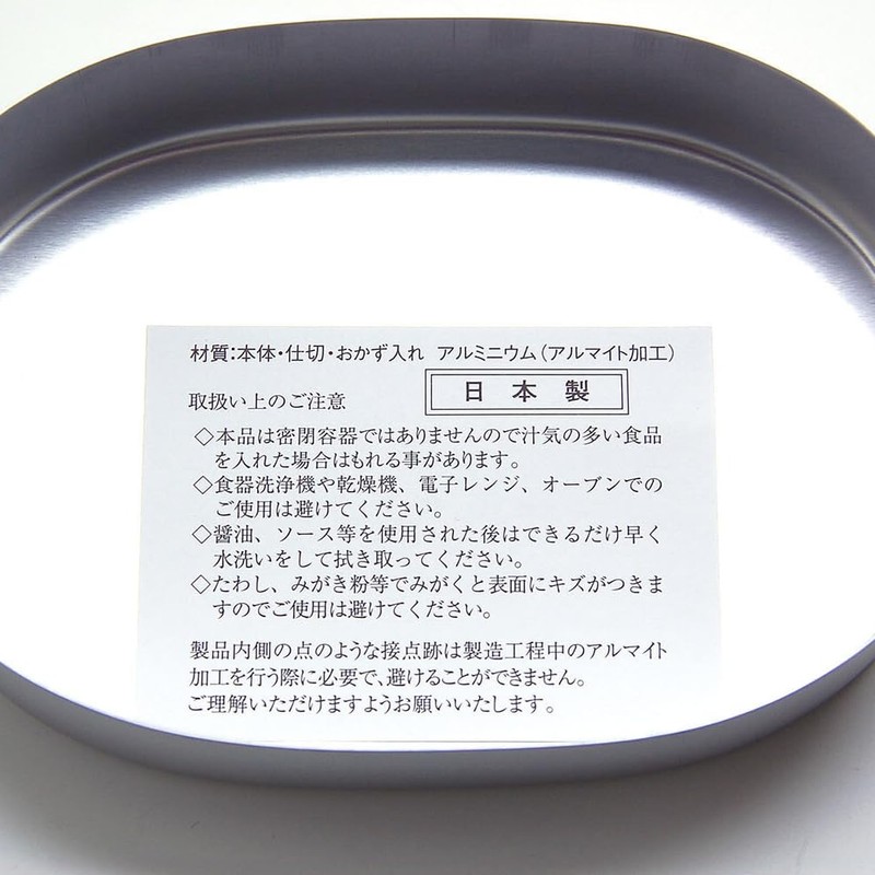 Lightweight and Durable Aluminum Lunch Box, Made in Japan, Oval