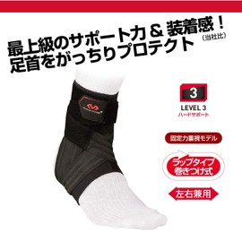 【Official】Basketball Player Yuta Watanabe-Endorsed Brand McDavid (McDavid) Phantom Ankle Brace 5, Hard Support Ankle Support, Wrap Type, Stays, For Left and Right, Fixed, Compression, Stability, Slim
