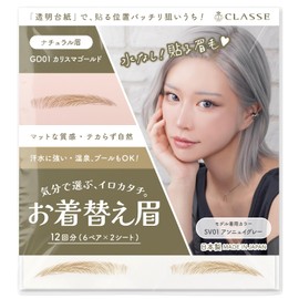 CLASSE Waterproof Eyebrow Tattoo Sticker, Colored for Cosplay, 12pair 4D Hair-Like temporary sticker on eyebrows, No water needed, peel off Painfuless, Natural Flat GD01 Blonde