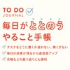Greeting Life To Do Journal Planner Free Well Done CDBK-5