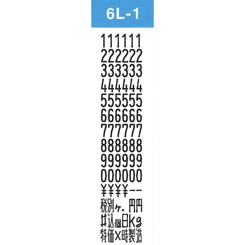 handorabera- SP Phone Standard Labels 10 Rolls/PK Phone Engraved X 1 Label