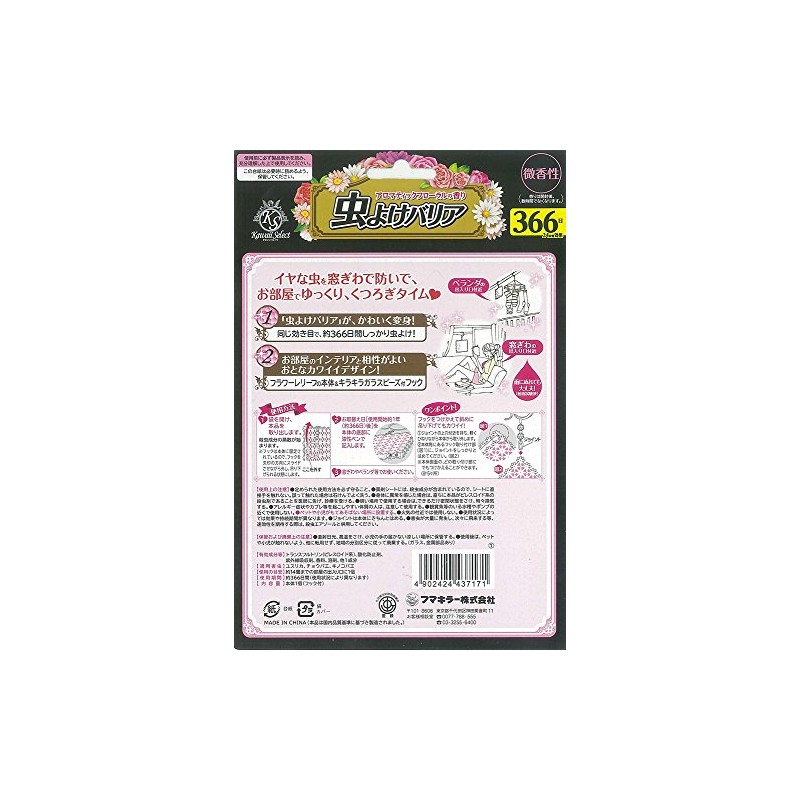 Kawaii Select Insect Barrier Insect Repellent Plate, Veranda, Peach, Floral