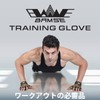 BAMSE Training Gloves, Muscle Training Gloves, Gym Gloves, Weightlifting, Weight