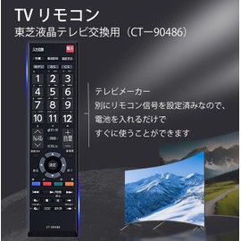 TV Remote Control Replacement for Toshiba LCD TV CT-90486 for Toshiba Regza LCD TV Universal Fit 19S22, 24S12, 4S22, 32S22, 32S22H, 40S22, 43S22H, Lightweight, No Setup, Easy Operation (Black)