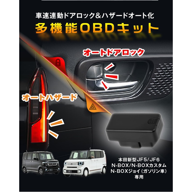 N-BOX/N-BOX Custom JF5 JF6 Car Speed Interlocking Auto Door Lock