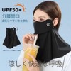 [YILAIYA] UVカットマスク 紫外線対策 2部式口開デザイン日焼け止め 立体 マスクUPF50＋ 日焼け防止 フェイスカバー 夏 呼吸しやすいフェイスカバー