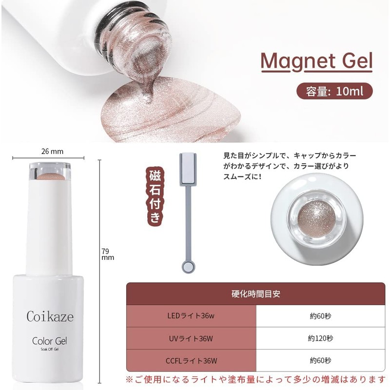 Coikaze Gel 6 Colors Set Galaxy Color Gel, Cat Eye,