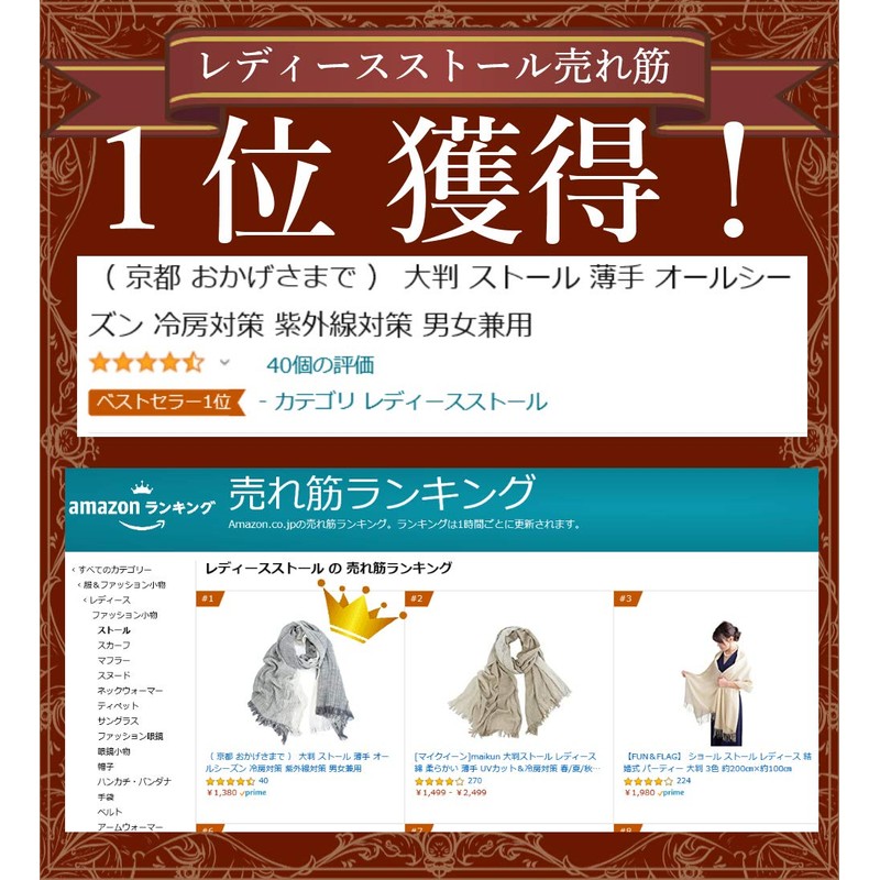 Kyoto Okayama Large Stole, Thin, All Seasons, Protection Against Air