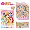 ビバリー ディズニー プリンセス シール ごほうびシール手帳セット SL-182