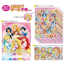 ビバリー ディズニー プリンセス シール ごほうびシール手帳セット SL-182