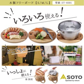 SOTO ST-6501M Wooden Freeboard, M