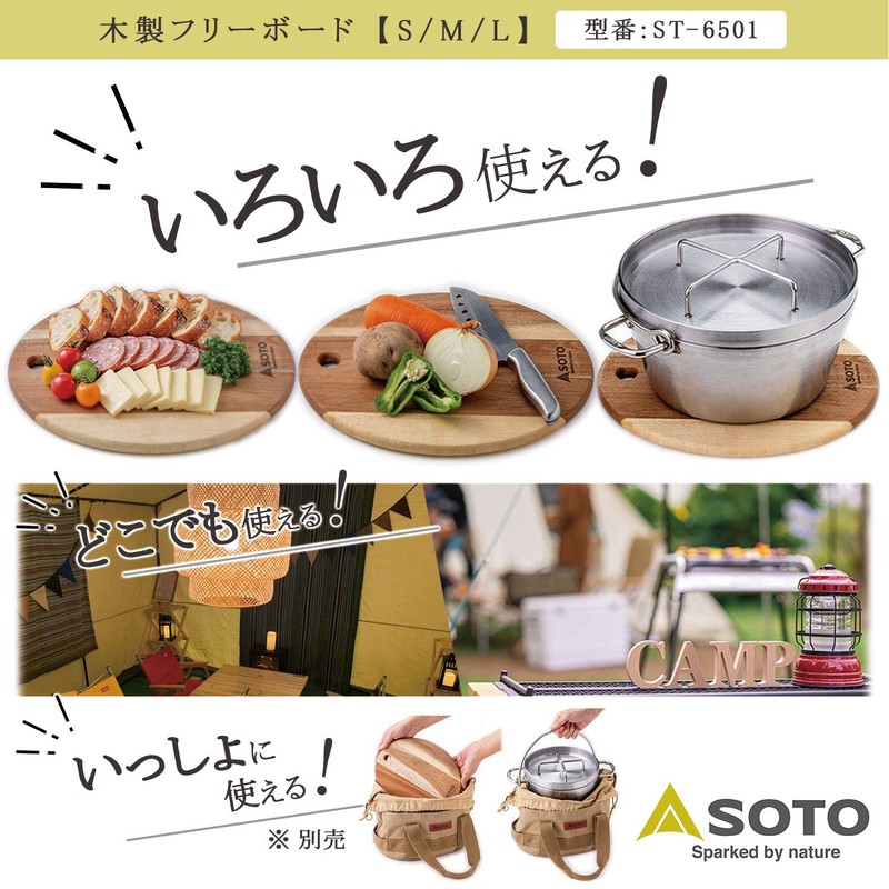 SOTO ST-6501M Wooden Freeboard, M