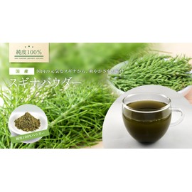 Kenko Yakuso Tea Center Domestic Horsetail Tea 100% Powder 100gx2-Piece Set Health Tea Powder