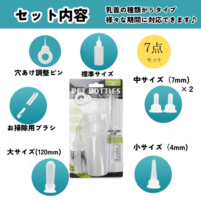 DIZLAS 7 Piece Kitten Bottle Milk Puppy Pet Dropper Hydration