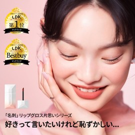 Perfect Diary #022 READ ME Lip Tint, Velvet Unrequited Love Series, Semi-Matte, Lipstick, Hard to Fall Off, Long Lasting Color, High Color, 0.1 oz (4 g)